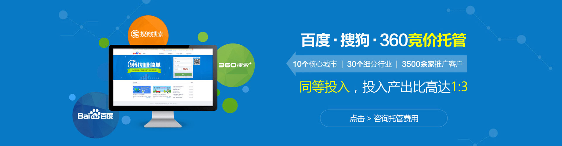大方百度竞价排名